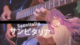 サンビタリア Sanvitalia  常闇トワ Tokoyami Towa Guitar Cover [upl. by Eenrahc]