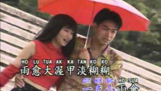 Hokkian Song  一支小雨傘 Cit Ke Sio Ho Sua [upl. by Ellehcen397]