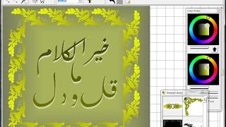 Arabic Calligrapher 30 Tutorials Basics [upl. by Notnarb]