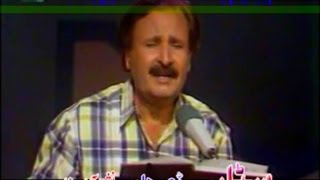 Chi Pa Ma Mayin Di  Sardar Ali Takkar  Pashto Classic Songs [upl. by Ahsitil]