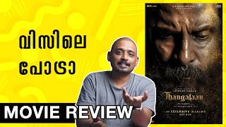 Thangalaan Review Malayalam  Unni Vlogs Cinephile [upl. by Indys]