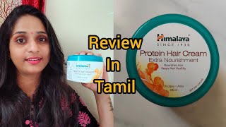 Himalaya hair cream reviewtamil [upl. by Golightly662]