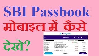 How to check SBI passbook online on mobile [upl. by Emlyn]