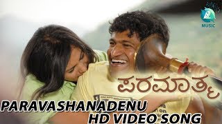 Paravashanadenu  Paramathma Movie HD Video Song  Puneeth Rajkumar  Deepa Sannidhi  Yograj Bhat [upl. by Hbahsur708]