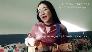 Ukulele  X vit Hairtai heweeree 37r Tochka OST [upl. by Hama]