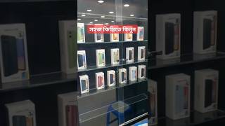 কিস্তিতে কিনুন Samsung মোবাইল  kistite mobile [upl. by Eirellam]