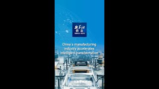 Xinhua News  Chinas manufacturing industry accelerates intelligent transformation [upl. by Eilrak902]