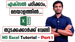 Microsoft Excel Tutorial for beginners  Malayalam [upl. by Dygall]