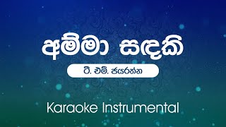 Amma Sandaki අම්මා සඳකි  TM Jayarathna  Sinhala Karaoke  Instrumental  without vocals [upl. by Kelam]