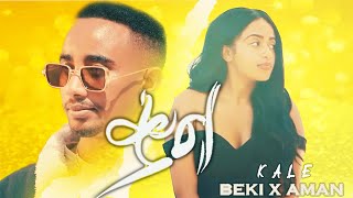 Beki X Aman  Kal  New Ethiopian Amharic Music 2021Official video [upl. by Lodi]