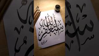 Astaghfirullah  Dua e Astaghfar  Urdu Subtitle  Noor e Ahlebait 110 [upl. by Swords]