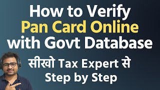 How to Verify PAN Card Online  Pan Card ko Verify Kaise Kare  PAN Active or InActive Real Fake [upl. by Yeliab]