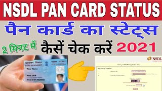 NSDL pan card status kaise check kren  How to check NSDL pan card status [upl. by Nedyarb]