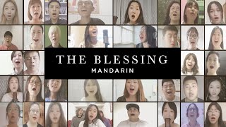 The Blessing China  祝福  Chinese 中文  Virtual Choir [upl. by Yenial357]