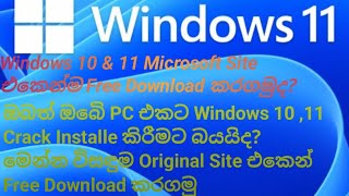 Windows 11 Free Download [upl. by Nagad]