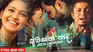 Awasan Na අවසන් නෑ  Jayathu Sandaruwan New Song  Sahara Flash New Song  Best Sinhala Songs [upl. by Hairabez]