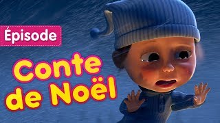 Masha et Michka  🎇🎄 Conte de Noël 🎄🎇 Épisode 61 [upl. by Lavern]