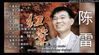 12 Lagu Hokkien ByChen Lei陈雷 [upl. by Anal]