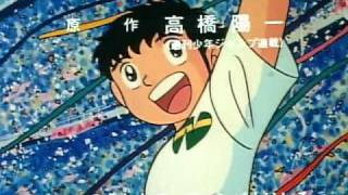 Captain Tsubasa Opening 1 versión 1 japonés [upl. by Lajes]