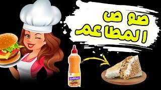 La sauce algérienne سر لذة الشواء والطاكوس [upl. by Natsirhc]