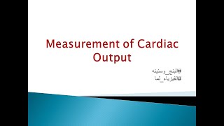 MNT 10 Measurement of Cardiac Output AR [upl. by Portuna]