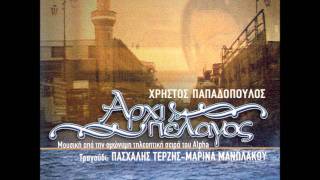 Pasxalis Terzis amp Marina Manwlakou  Arxipelagos 2004 Cd Rip HQ [upl. by Manda]