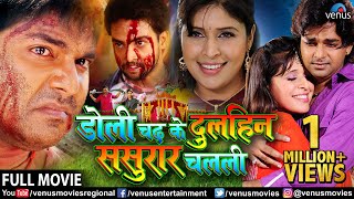 Doli Chadh Ke Dulhin Sasurar Chalali  Pawan Singh  Superhit Bhojpuri Action Movie [upl. by Anirat]