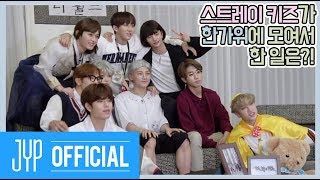 스트레이 키즈가 한가위에 모여서 한 일은｜Stray Kids 제 9구역 시즌5 EP03 [upl. by Boleyn649]