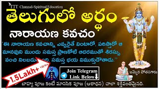 Narayana Kavacham  With Telugu Lyrics and Meaning Devotional TTT Channel [upl. by Suki508]