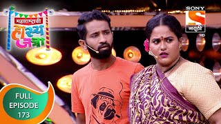 Maharashtrachi Hasya Jatra  महाराष्ट्राची हास्यजत्रा  Ep  173  Full Episode  30th June 2021 [upl. by Aknayirp446]