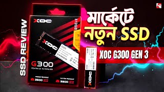 ৪৯০০ টাকায় 530TBW  XOC G300 SSD Bangla Review [upl. by Anelej547]