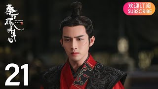 ENG SUB【The King’s Woman 秦时丽人明月心】EP21  Starring Dilraba Vin Zhang Li Tai Liu Chang Zhang Xuan [upl. by Truda]