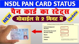 How To Pan Card Application Status NSDL PAN Status Kaise check kare NSDL PAN Status Track  update [upl. by Wilkens]