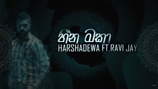 Heena Maka හීන මකා Harshadewa ft Ravi Jay  Charitha Attalage Official Lyric Video [upl. by Enrichetta]