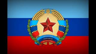 Anthem of Lugansk Peoples Republic  National anthem of Lugansk Peoples Republic Instrumental [upl. by Leen]