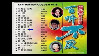 KTV Hockien Golden Hits [upl. by Winfrid]