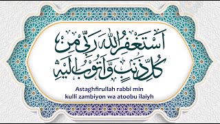 Astaghfirullah Rabbi Min Kulli Zambiyon Wa Atubu ilaih  Maghfirat  Dua  Astaghfar  astagfirullah [upl. by Rothmuller]