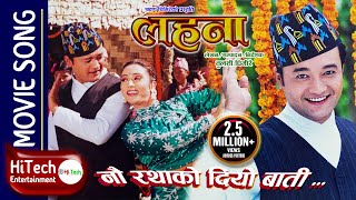 Nau Ratha Ko Diyo Baati  Nepali Movie Lahana Song  Uttam Pradhan  Niruta Singh  Dilip Rayamajhi [upl. by Anees]