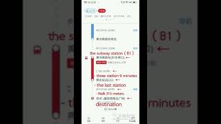 How to use Baidu Map in China [upl. by Raynor]