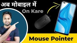 How to get Mouse Cursor In Android Mobile Phones  Best Mouse Pointer App [upl. by Adnahsam258]