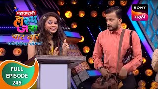 Maharashtrachi HasyaJatra  महाराष्ट्राची हास्यजत्रा  Ep 245  Full Episode [upl. by Ikkaj]