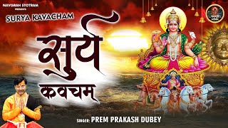 Surya Kavacham  सूर्य कवचम  Powerful Mantra for Good Health amp Happiness l Navgrah Stotram [upl. by Julis]