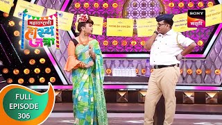 Maharashtrachi HasyaJatra  महाराष्ट्राची हास्यजत्रा  Ep 306  Full Episode [upl. by Redyr]