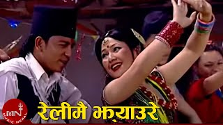 Relimai Jhyaure  Sanjay Gurung amp Anju Ramdam  Nepali Jhaure Song [upl. by Balch]