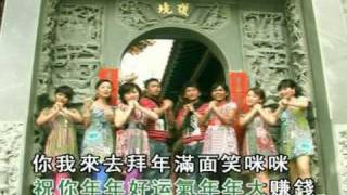 Chinese New Year Song 2009  With Malaysia [upl. by Elatsyrk]