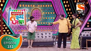 Maharashtrachi HasyaJatra  महाराष्ट्राची हास्यजत्रा  Ep 181  Full Episode  25th July 2021 [upl. by Medin317]