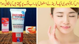 Glutathione  Vitamin C  EVENTONE C Cream Review  Intensive Skin Fairness Urdu Hindi [upl. by Nnelg]