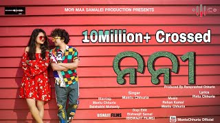 Nani  Full Video  New Sambalpuri Song 2020  Mantu Chhuria  Baishakhi Mohanty [upl. by Namurt]