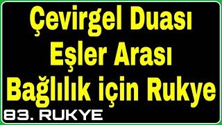 ÇEVİRGEL DUASI  Eşler Arası Bağlılık İçin Rukye Ayetleri [upl. by Yrahcaz756]