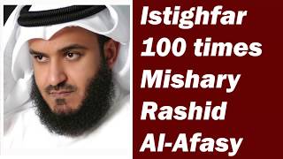 Istighfar 100 Times Astaghfirullah By Mishary Rashid Alafasy [upl. by Leizo]